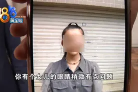 ​8岁女儿的配镜疑云：为何远视配成了近视眼镜图片