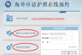 使馆重要通知：关于邮寄办理护照常见问题的解答图片