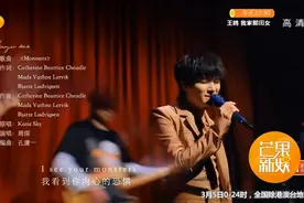 《歌手2020》第5期：周深被隔离终得自由，华晨宇再夺第一名图片