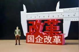 在国企上班是什么感觉？图片