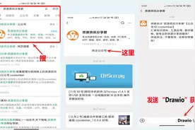 免费的思维导图软件  Drawio v13.9.9绘图软件图片