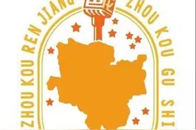 “周口人讲周口故事”红色文化篇第三讲：从周口走出的英雄部队——中国人民解放军第18军的故事图片