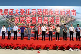 规划有学校、菜市场、托老所！北辰区大张庄示范镇永定新河南农民安置用房项目正式开工图片