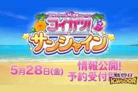 幻影社动漫风 H 系列新作成人游戏《恋活！SunShine》发布图片