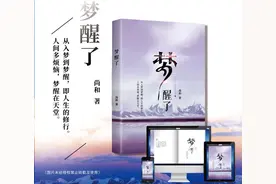 80后博士的新作《梦醒了》，讲述一段精彩的西藏情缘故事图片