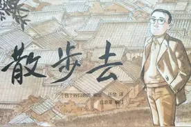 漫画阅读：治愈心灵的悠然散步《散步去》图片