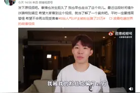 半岛聚焦 | B站百万人气UP主：“我被粉丝骗了25万！”图片