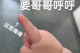 表情包：这里痛痛，要哥哥呼呼图片