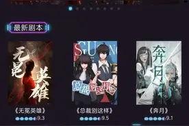 人人都想试试的剧本杀，迎来线上剧本杀创业潮？图片