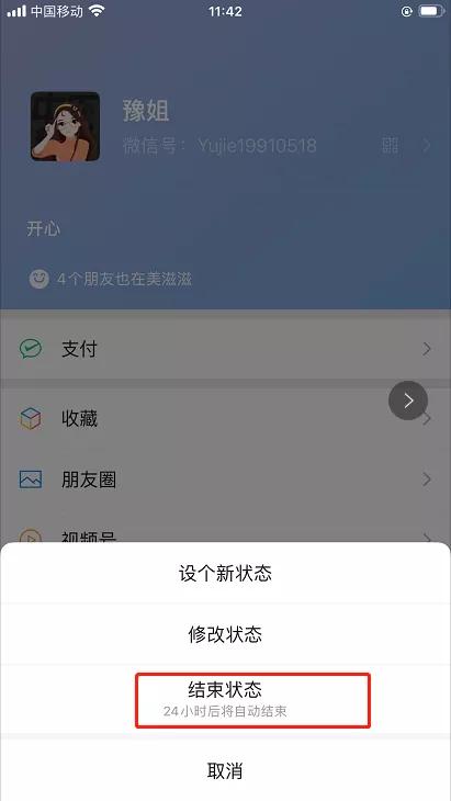 微信又更新了！这个新功能堪称“查出轨”神器？