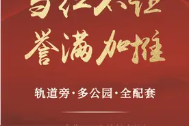 奥山府：当红不让 誉满加推图片