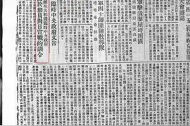 【发生在瑞金的百个党史第一】89年前的今天，赤色中国第一个对日宣战令图片