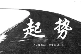 王老师的三个想象，让你更好的理解太极拳起势的练法！图片