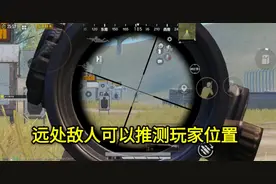 “吃鸡”大神走位飘逸，自己却“行如人机”！到底如何练习走位？图片