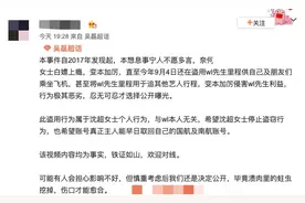 细思极恐！知名男艺人里程积分竟被他人兑换机票？航司回应……图片
