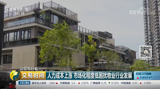 智慧物业时代来临！水管报修、智能门禁……只用手机APP就能搞定！