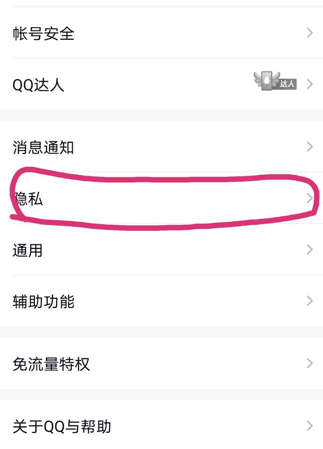 QQ也显示华为手机在线了，都一年了，你还不知道吗？简单设置即可