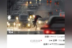 重金约稿！稿费2500，《不可思议》编辑部正在寻找爱写作的你图片