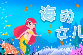 从《海的女儿》看懂“童话大师”安徒生对爱情与生活规则的思考图片