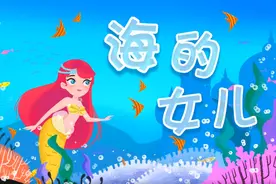 从《海的女儿》看懂“童话大师”安徒生对爱情与生活规则的思考图片