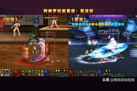 DNF：阿拉德跟谁姓？阿修罗技能重做初版分析图片