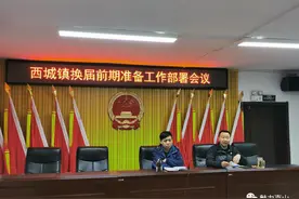 齐齐哈尔市克山县西城镇扎实做好换届前期筹备工作图片