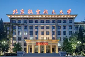双一流大学“研究生”薪资排行榜，北航荣登榜首，河大创下新低图片