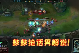 RNG横扫LNG：美女解说鼓鼓走红！网友大赞“可爱又专业”图片