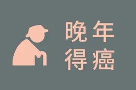 60岁后进入肿瘤高发期，早期预警请注意8个症状图片