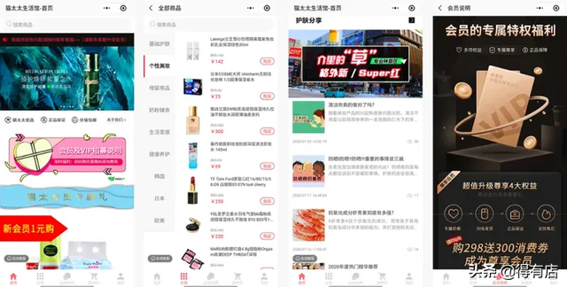 想让自己的店铺实现“三高”,快来试一下这7大营销玩法