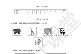 人教版三年级下册英语unit 3检测卷（含答案）建议收藏图片