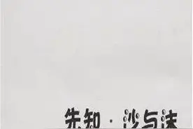 纪伯伦 | 我的心曾悲伤七次图片
