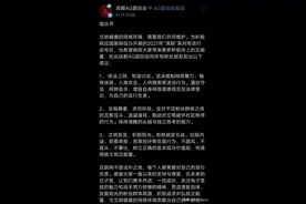 AG发起反网暴倡议书：拒绝人肉、引战，电竞不需要乌烟瘴气图片