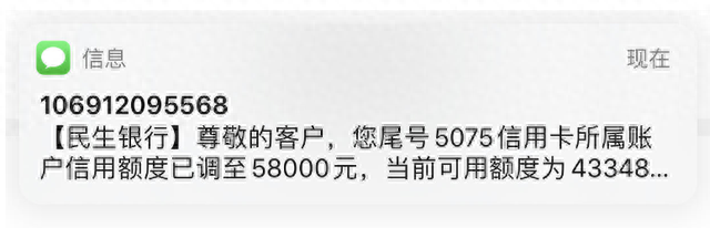 民生银行信用卡额度，民生银行信用卡 提额 配图01