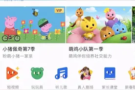 开通VIP可看娱乐爱情片，认证信息可随意填……“青少年模式”走了样图片