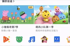 开通VIP可看娱乐爱情片，认证信息可随意填……“青少年模式”走了样图片