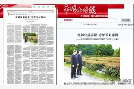 亮剑公益诉讼 守护美好家园——全市检察机关公益诉讼检察工作巡礼图片