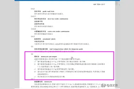 c1准驾的c4三轮车，很多人都有严重的误解，快来看看你有吗？图片