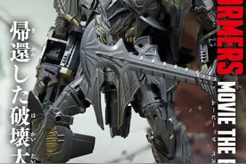 [变形金刚 - Hasbro] 大电影5 MB14 L级威震天图片