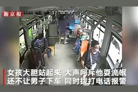 湖北一女孩公交上教科书式反击色狼 男子跳窗落荒而逃图片