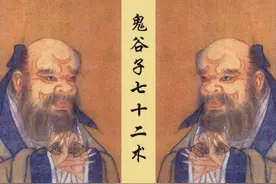 千古奇人鬼谷子，一生从未下山，天下大事件件都离不开他的影子图片