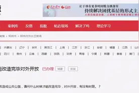 郑州世纪欢乐园更名为“世纪公园”！正在设计招投标图片