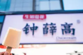 对话创始人：上百元一箱的国货钟薛高，是如何做起来的？图片