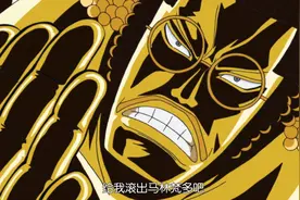 海贼王正篇中只有4颗幻兽种果实，大蛇是幻兽之耻，九尾狐最神秘图片