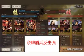 三国志战略版：让“典韦”辅助6元的孙坚，吕布、周瑜都不是对手图片