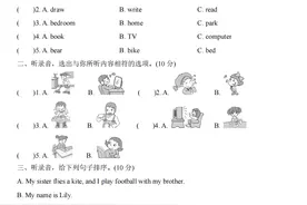 四年级英语Unit2过关测试卷，有听力带答案图片