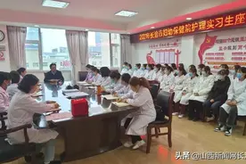 长治市妇幼保健院2020年度护理实习生教学工作总结图片