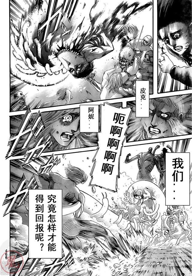 《进击的巨人》第138话,没想到短暂的团聚迎来的却是离别