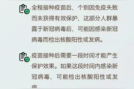 图解|新冠病毒疫苗接种问答（五）图片