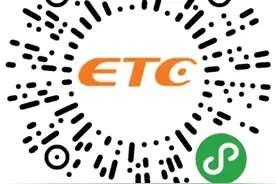ETC黑名单如何解除？绿通车、集装箱车辆如何预约通行？看这里图片